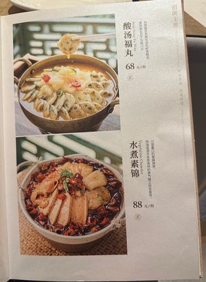 Menu  at Ruolanci Vegetarian 若蘭慈素食馆(欢乐海岸店) in Shenzhen