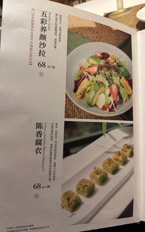 Menu  at Ruolanci Vegetarian 若蘭慈素食馆(欢乐海岸店) in Shenzhen