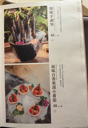 Menu  at Ruolanci Vegetarian 若蘭慈素食馆(欢乐海岸店) in Shenzhen