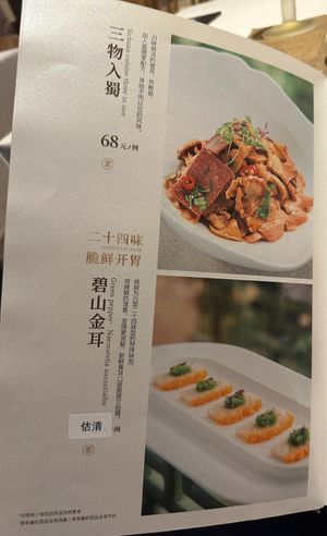 Menu  at Ruolanci Vegetarian 若蘭慈素食馆(欢乐海岸店) in Shenzhen