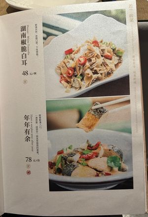 Menu  at Ruolanci Vegetarian 若蘭慈素食馆(欢乐海岸店) in Shenzhen