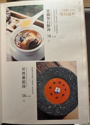 Menu  at Ruolanci Vegetarian 若蘭慈素食馆(欢乐海岸店) in Shenzhen