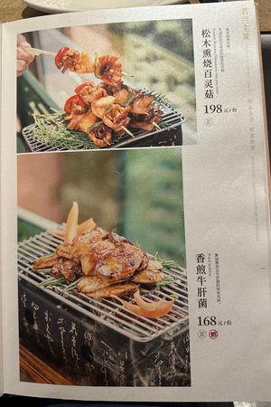 Menu  at Ruolanci Vegetarian 若蘭慈素食馆(欢乐海岸店) in Shenzhen