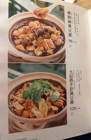 Menu  at Ruolanci Vegetarian 若蘭慈素食馆(欢乐海岸店) in Shenzhen