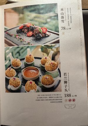 Menu  at Ruolanci Vegetarian 若蘭慈素食馆(欢乐海岸店) in Shenzhen