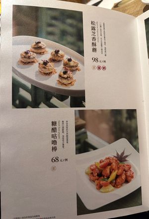 Menu  at Ruolanci Vegetarian 若蘭慈素食馆(欢乐海岸店) in Shenzhen
