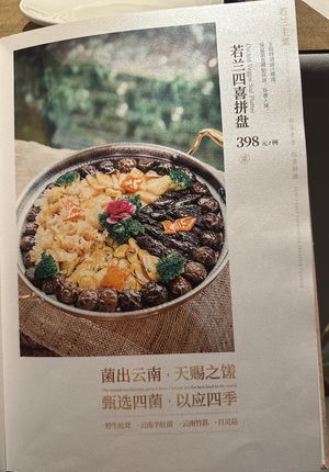 Menu  at Ruolanci Vegetarian 若蘭慈素食馆(欢乐海岸店) in Shenzhen