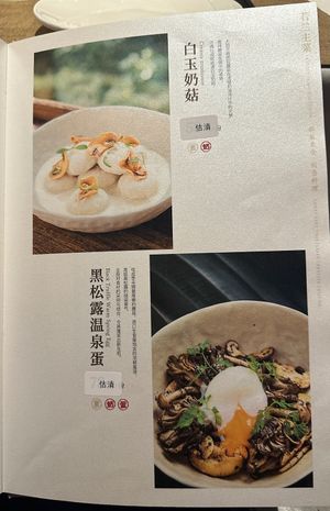 Menu  at Ruolanci Vegetarian 若蘭慈素食馆(欢乐海岸店) in Shenzhen