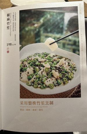 Menu  at Ruolanci Vegetarian 若蘭慈素食馆(欢乐海岸店) in Shenzhen