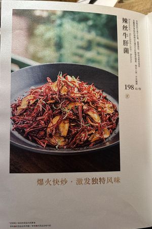 Menu  at Ruolanci Vegetarian 若蘭慈素食馆(欢乐海岸店) in Shenzhen