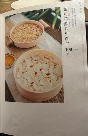 Menu  at Ruolanci Vegetarian 若蘭慈素食馆(欢乐海岸店) in Shenzhen
