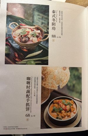 Menu  at Ruolanci Vegetarian 若蘭慈素食馆(欢乐海岸店) in Shenzhen