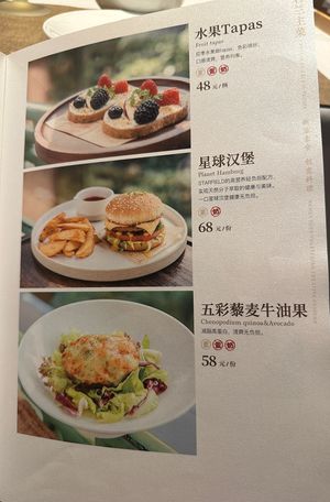 Menu  at Ruolanci Vegetarian 若蘭慈素食馆(欢乐海岸店) in Shenzhen