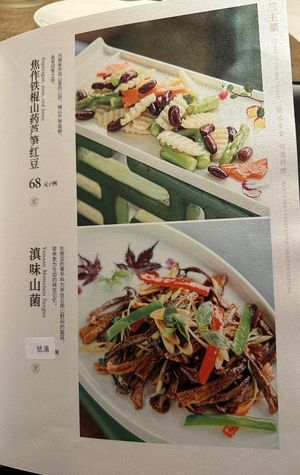 Menu  at Ruolanci Vegetarian 若蘭慈素食馆(欢乐海岸店) in Shenzhen