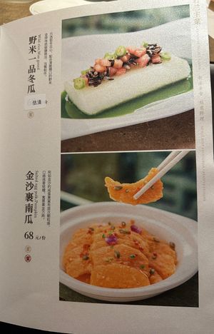 Menu  at Ruolanci Vegetarian 若蘭慈素食馆(欢乐海岸店) in Shenzhen