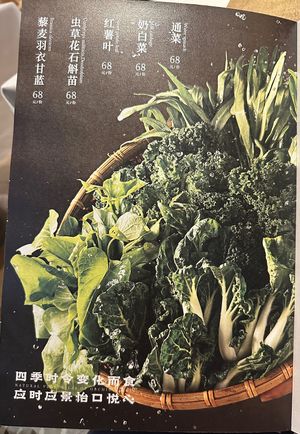 Menu  at Ruolanci Vegetarian 若蘭慈素食馆(欢乐海岸店) in Shenzhen