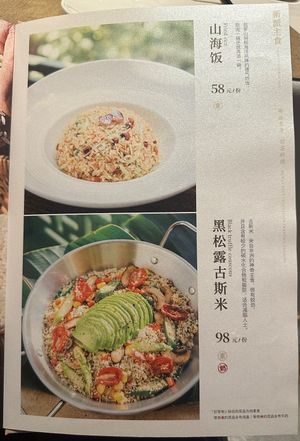 Menu  at Ruolanci Vegetarian 若蘭慈素食馆(欢乐海岸店) in Shenzhen