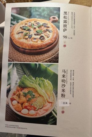 Menu  at Ruolanci Vegetarian 若蘭慈素食馆(欢乐海岸店) in Shenzhen