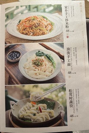 Menu  at Ruolanci Vegetarian 若蘭慈素食馆(欢乐海岸店) in Shenzhen