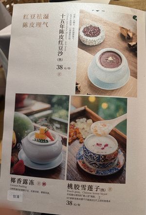 Menu  at Ruolanci Vegetarian 若蘭慈素食馆(欢乐海岸店) in Shenzhen