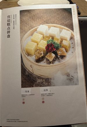 Menu  at Ruolanci Vegetarian 若蘭慈素食馆(欢乐海岸店) in Shenzhen