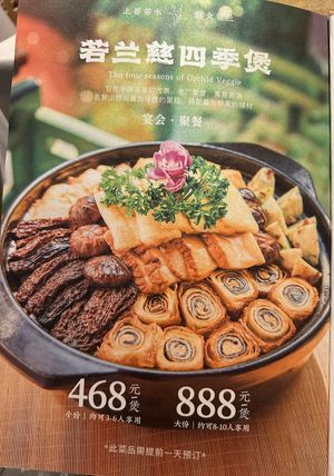 Menu  at Ruolanci Vegetarian 若蘭慈素食馆(欢乐海岸店) in Shenzhen