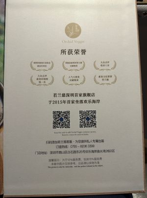 Menu  at Ruolanci Vegetarian 若蘭慈素食馆(欢乐海岸店) in Shenzhen