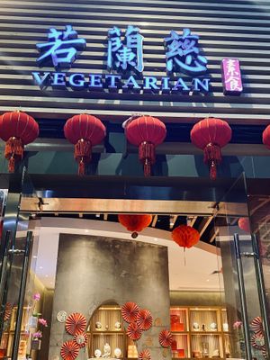 Orchid Vegetarian   at Ruolanci Vegetarian 若蘭慈素食馆(欢乐海岸店) in Shenzhen