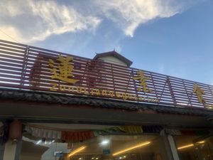 Store at Zhong Lian Vegetarian in Lijiang