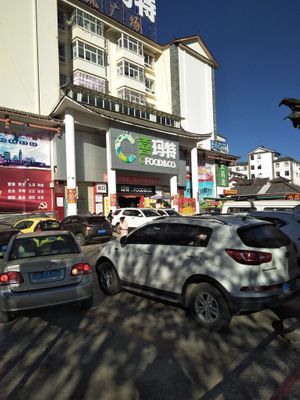 Walking from the old town with this on your right, take the road on your right. at Zhong Lian Vegetarian in Lijiang