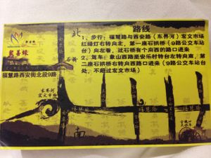 Map info at Ju Shan Yuan Miao Shan Vegetarian in Lijiang