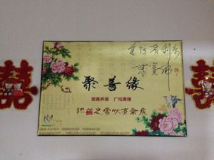 ... at Ju Shan Yuan Miao Shan Vegetarian in Lijiang