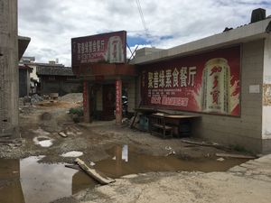 Restaurant closed down.  at Ju Shan Yuan Miao Shan Vegetarian in Lijiang