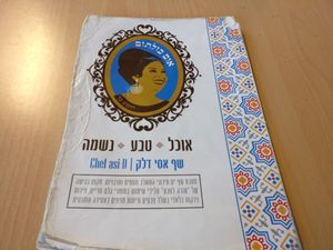 Umm Kulthum menu at Umm Kulthum in Haifa