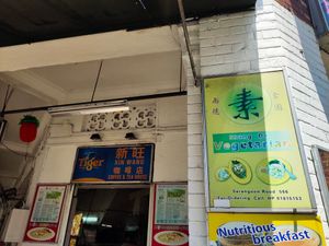 Vegetarian stall at Shang De Vegetarian in Central Singapore