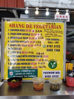 Monday Closed on 2nd week and 4th week (except 1st and 15th lunar calendar, 初一十五)
Current operating hours 7.30am - 3.30pm at Shang De Vegetarian in Central Singapore