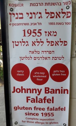They also offer gluten free falafel. at Falafel Banin Johnny in Tel Aviv