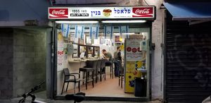 Outside at Falafel Banin Johnny in Tel Aviv
