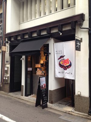 Shop front at Miso Pota in Kyoto