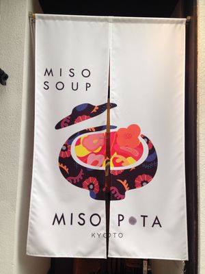 Shop sign at Miso Pota in Kyoto