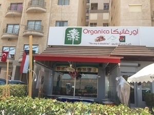 Front of restaurant at Organica in Kuwait City