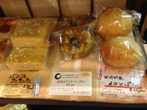 Rice vegan gluten free bread at Kome-hana Bakery - Ocome Bakery in Nagoya