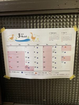 Tried to come here but closed on Thursday (and Monday and Sunday and some Saturday this month)  at Kome-hana Bakery - Ocome Bakery in Nagoya