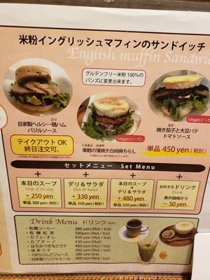Menu at Kome-hana Bakery - Ocome Bakery in Nagoya