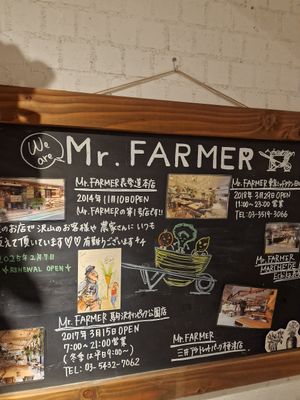  at Mr. Farmer - Omotesando in Tokyo