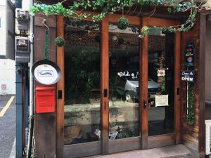 Front of Little Saebejae at Little Saebejae in Tokyo