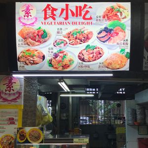 vegetarian and vegan food at Vegetarian Delight 素食小吃 - Marsiling Mrt in North Singapore