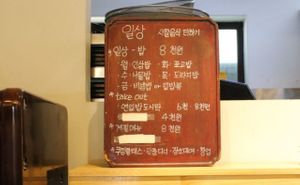 . at Il Sang - 일상 in Seoul