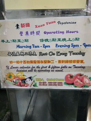 Info at Su Xuan Yuan 素軒緣 in Penang
