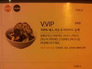 Vegan option 2: Veg, fruit and avocado at Refresh5.7 - 리프레쉬 5.7 연남동점 in Seoul